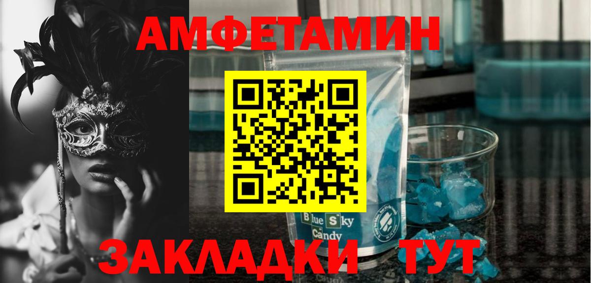 АМФЕТАМИН 97%  АМФ  Черногорск  Вход с VPN 