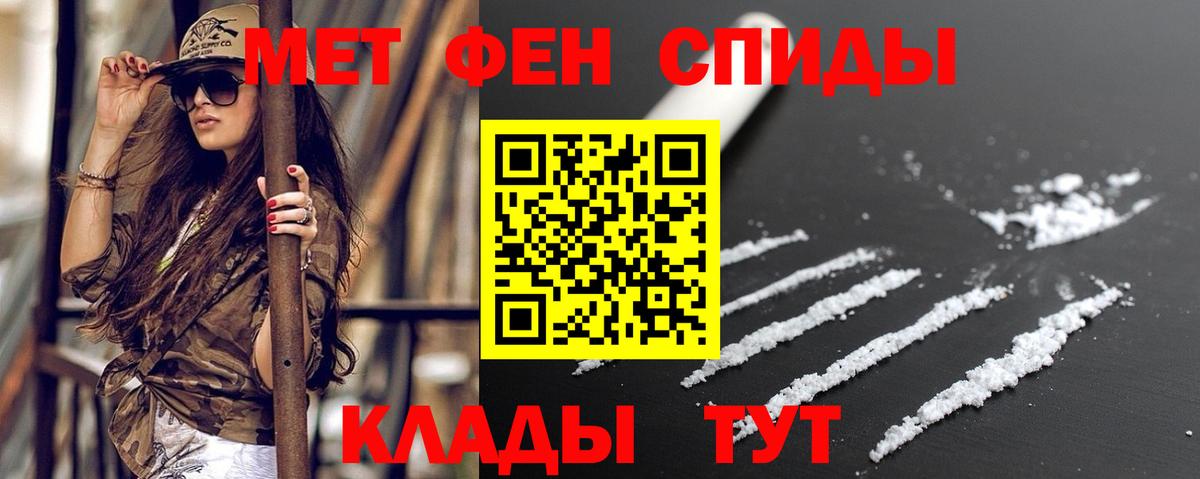 Амфетамин VHQ Черногорск