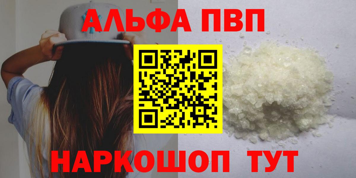 А ПВП VHQ  Alpha-PVP СК КРИС  Черногорск  Вход с VPN 