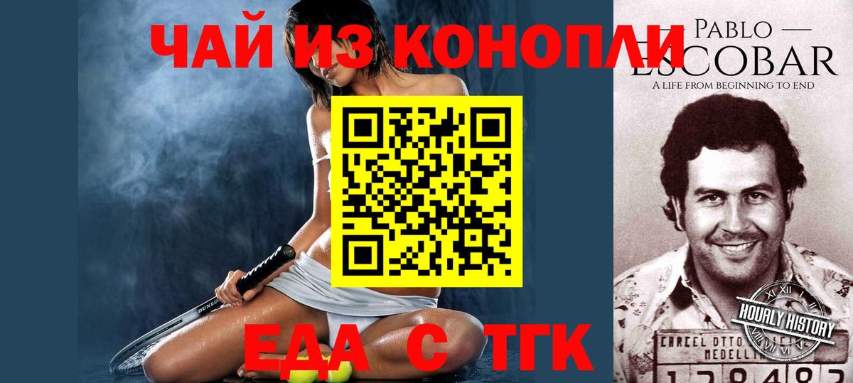 Codein  ГАШ  COCAIN  Черногорск  Каннабис  Мефедрон   Alpha-PVP СОЛЬ кристаллы  Вход с VPN 