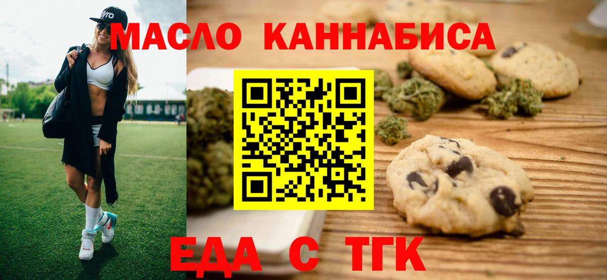 Черногорск  Canna-Cookies марихуана  Вход с VPN 