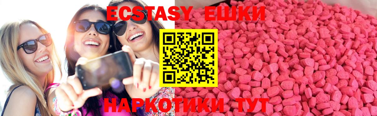 Ecstasy MDMA  Вход с VPN  Черногорск  Экстази ешки 