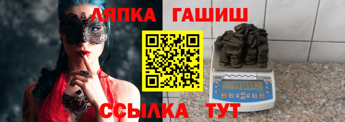 Черногорск  ГАШ  ГАШИШ индика сатива  Вход с VPN  ГАШ hashish 