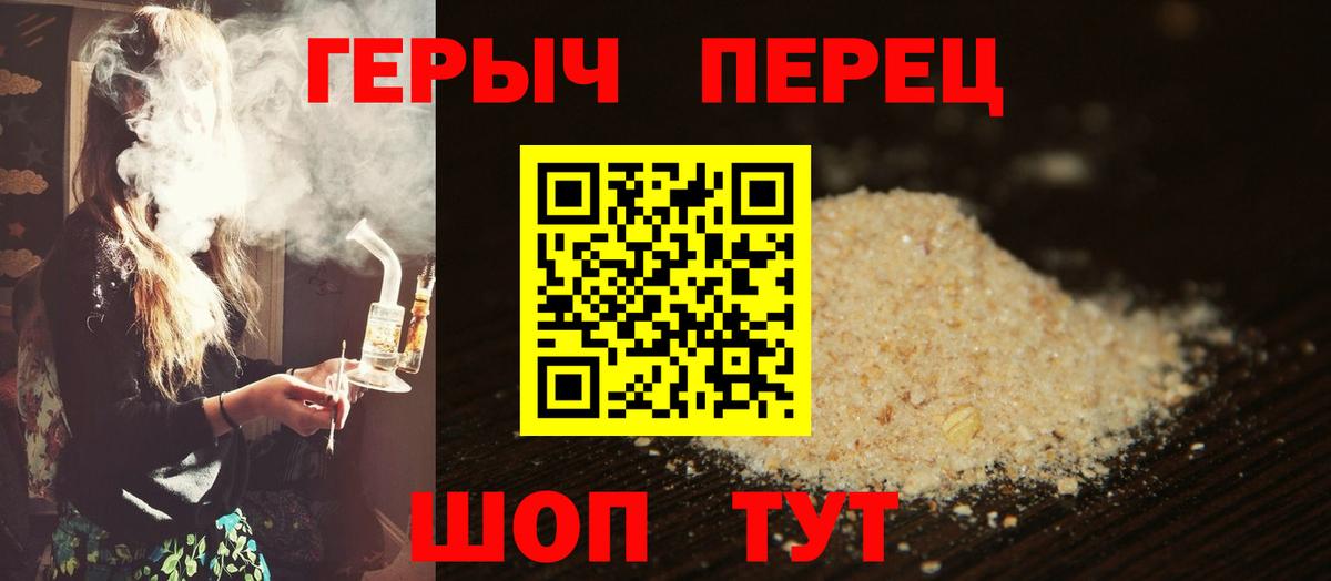 Черногорск  ГЕРОИН VHQ  Вход с VPN 