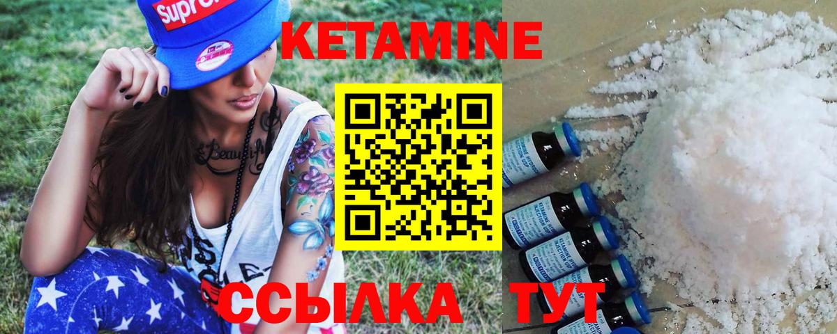 Черногорск  КЕТАМИН ketamine  КЕТАМИН VHQ  Вход с VPN 