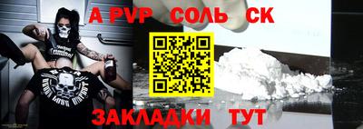 соль ск Чебоксары
