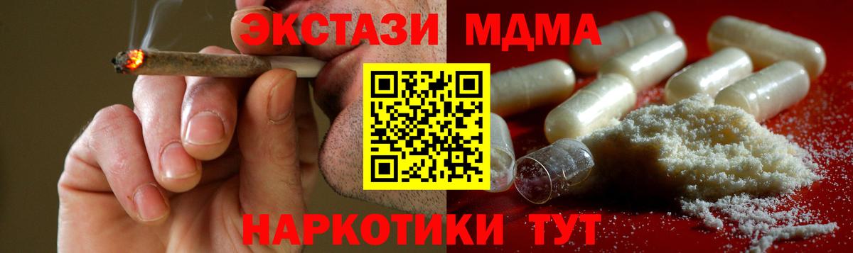 МДМА молли  Вход с VPN  Черногорск 