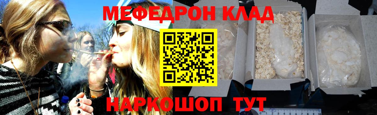 Черногорск  Мефедрон  МЯУ-МЯУ мука  Вход с VPN  Меф mephedrone 