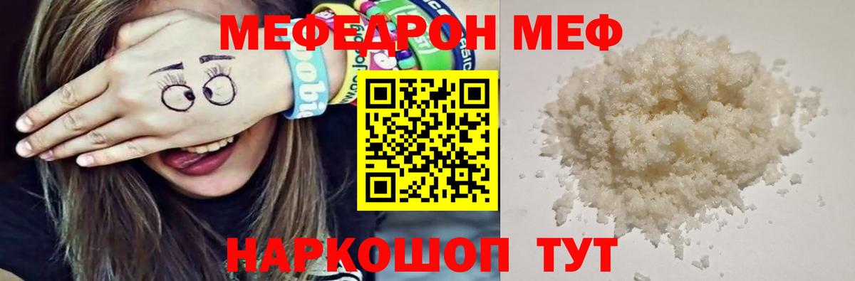 МЕФ мука Черногорск