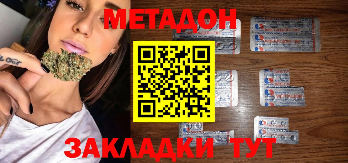 Метадон methadone  Вход с VPN  МЕТАДОН мёд  Черногорск 