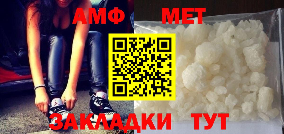 Метамфетамин пудра Черногорск