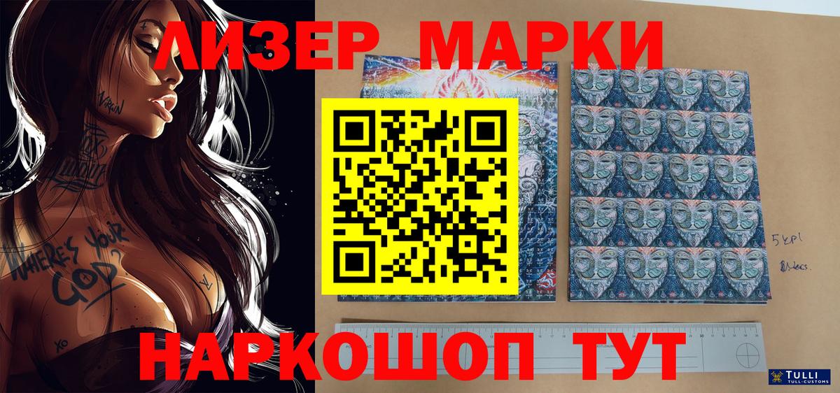 Черногорск  Марки NBOMe 1500мкг  Вход с VPN 