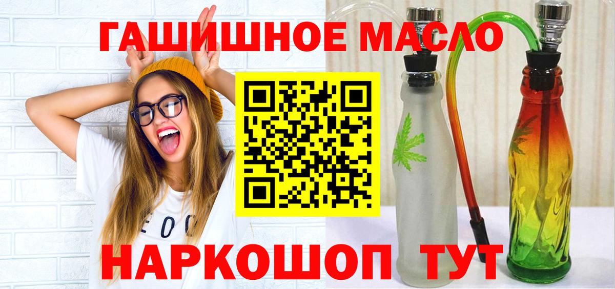 Дистиллят ТГК гашишное масло  ТГК вейп  Вход с VPN  Черногорск 